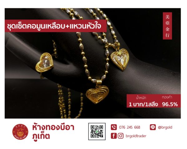 ชุดเซ็ท สร้อยคอ ข้อมือ แหวน - Image 4