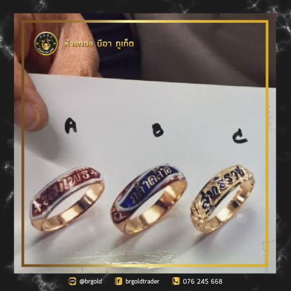 งานสั่งทำ แหวนนามสกุล - Image 8