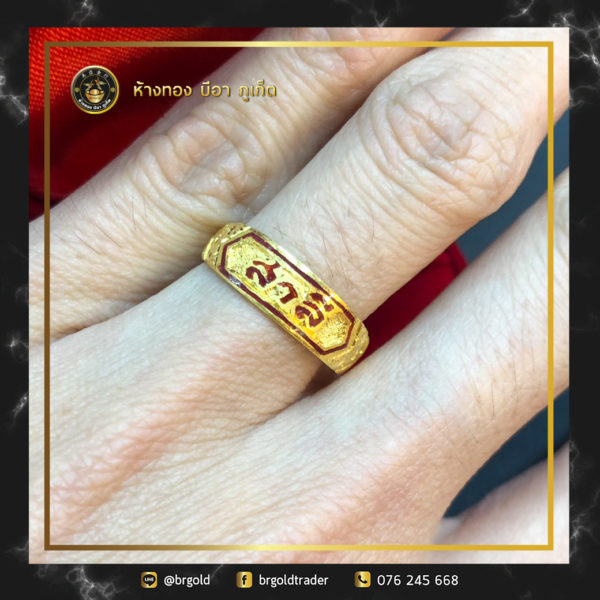 งานสั่งทำ แหวนนามสกุล - Image 10