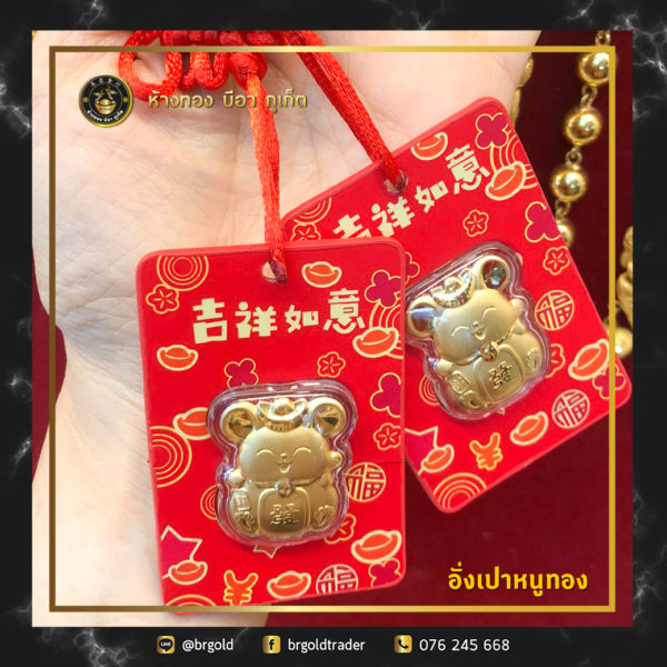 ทองแท่งและอั่งเปา - Image 7