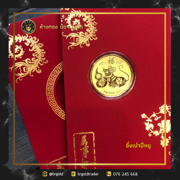 ทองแท่งและอั่งเปา - Image 9