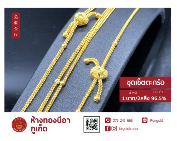ชุดเซ็ท สร้อยคอ ข้อมือ แหวน - Image 8