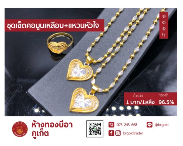 ชุดเซ็ท สร้อยคอ ข้อมือ แหวน - Image 9