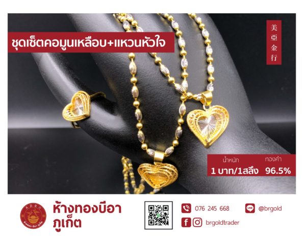 ชุดเซ็ท สร้อยคอ ข้อมือ แหวน - Image 10