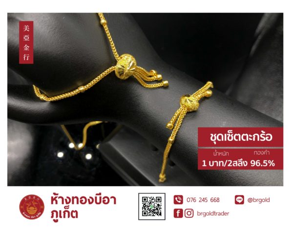 ชุดเซ็ท สร้อยคอ ข้อมือ แหวน - Image 11
