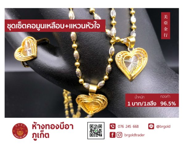 ชุดเซ็ท สร้อยคอ ข้อมือ แหวน - Image 13
