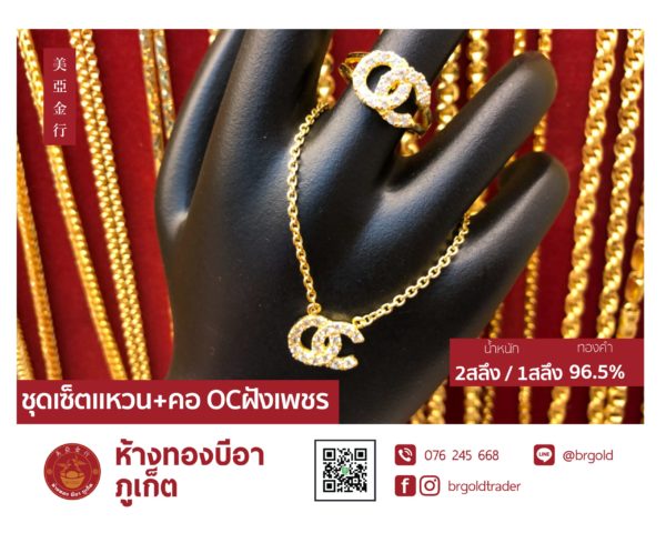 ชุดเซ็ท สร้อยคอ ข้อมือ แหวน - Image 5