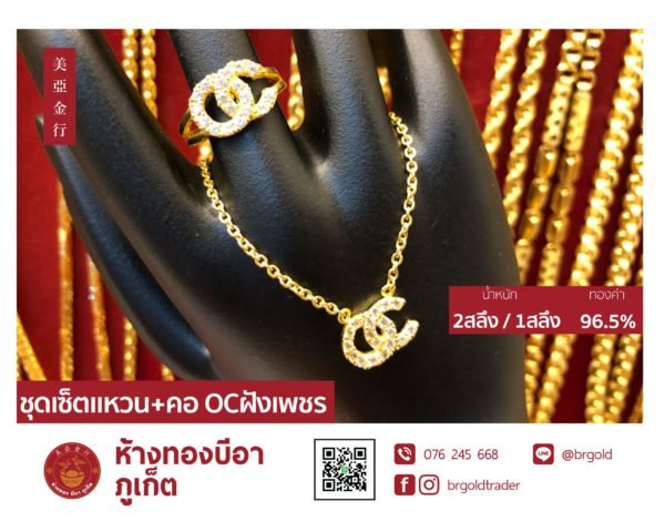 ชุดเซ็ท สร้อยคอ ข้อมือ แหวน - Image 6