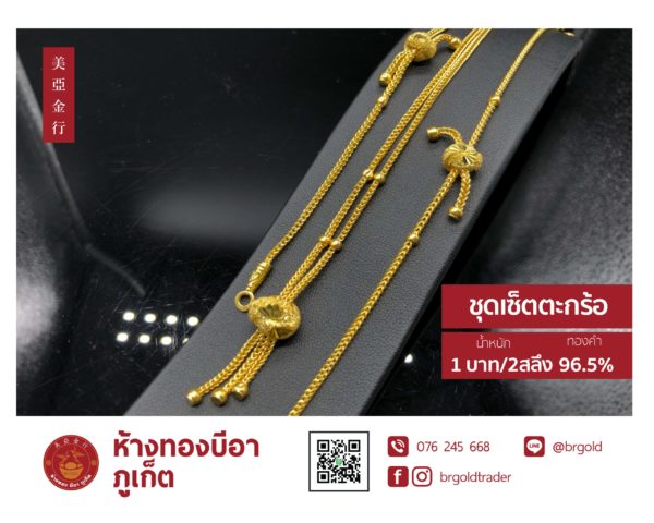 ชุดเซ็ท สร้อยคอ ข้อมือ แหวน - Image 7