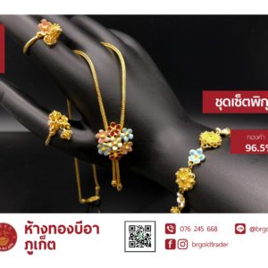 ชุดเซ็ท สร้อยคอ ข้อมือ แหวน