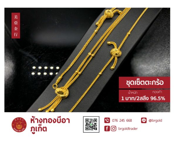 ชุดเซ็ท สร้อยคอ ข้อมือ แหวน - Image 12