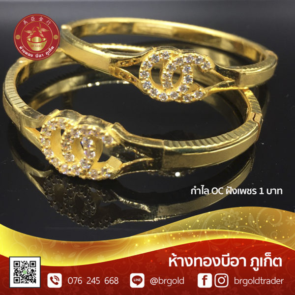 กำไล 1 บาท กำไลแฟชั่น - Image 13