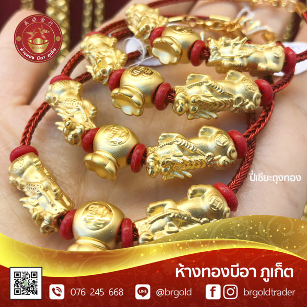 กำไลปี่เซี้ยะ - Image 9