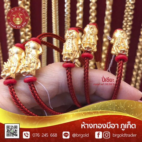 กำไลปี่เซี้ยะ - Image 8