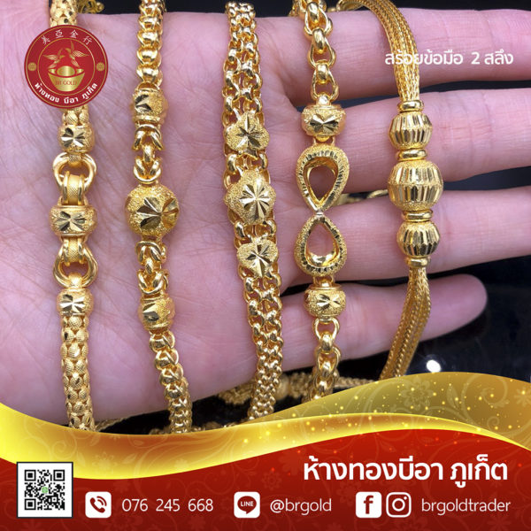 สร้อยข้อมือ 2 สลึง - Image 19