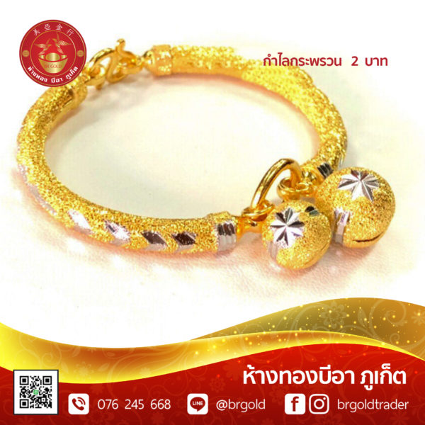 กำไล 2 บาท - Image 3