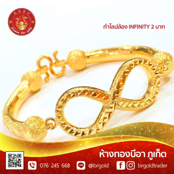กำไล 2 บาท - Image 4
