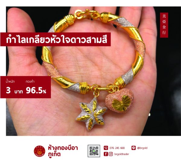 กำไลแฟชั่น - Image 4