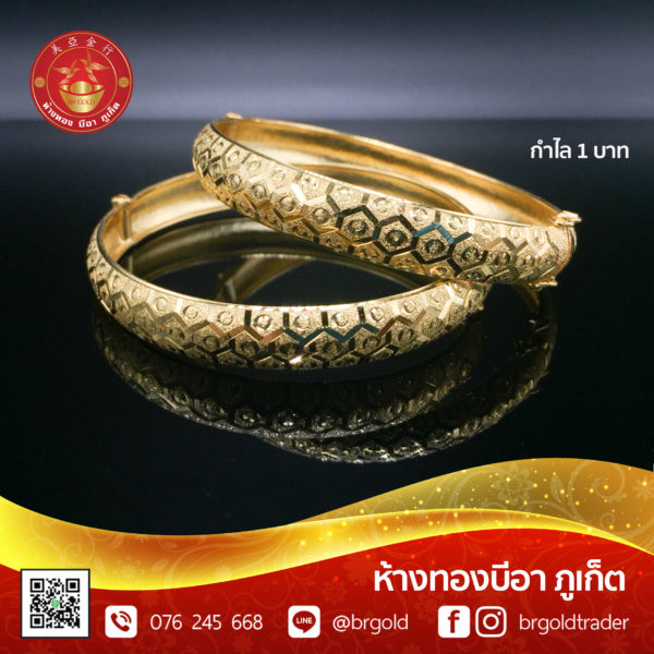 กำไล 1 บาท - Image 29
