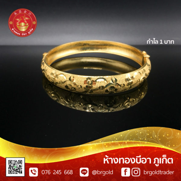 กำไล 1 บาท - Image 30