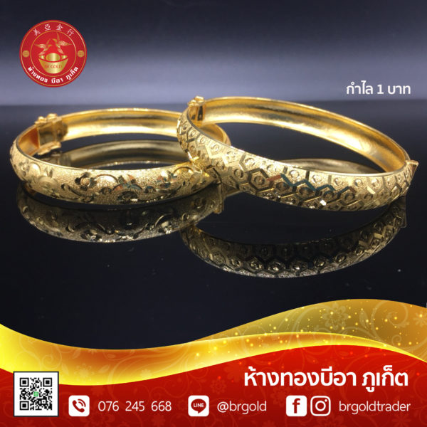 กำไล 1 บาท - Image 31