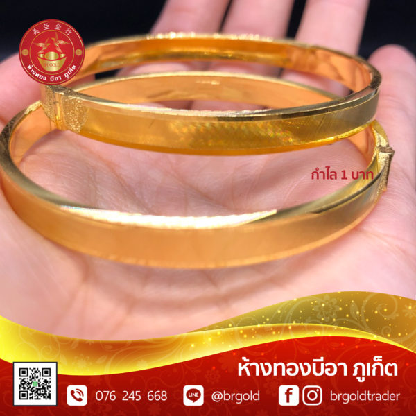 กำไล 1 บาท - Image 28