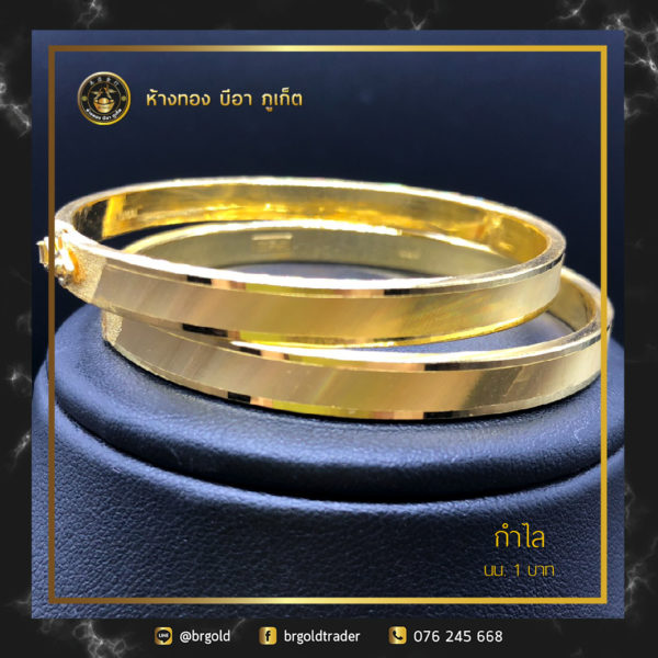กำไล 1 บาท - Image 2