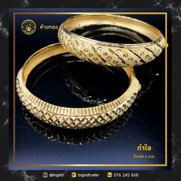 กำไล 1 บาท - Image 8