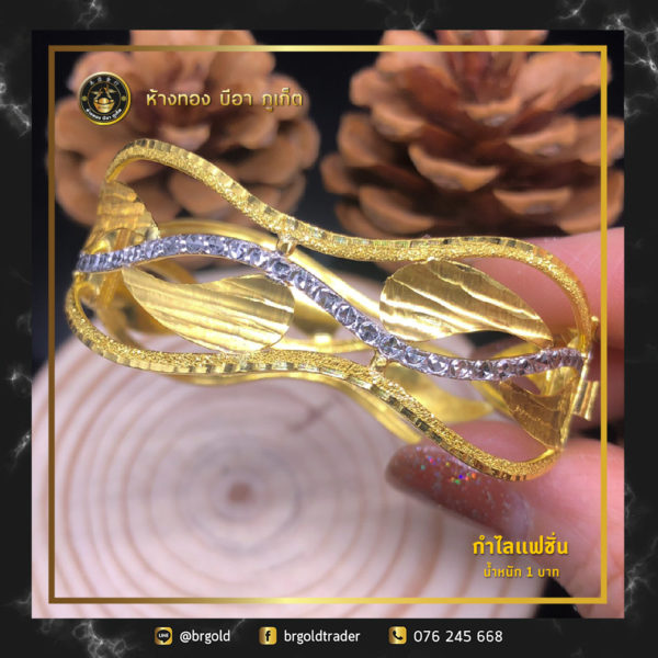 กำไล 1 บาท กำไลแฟชั่น - Image 12