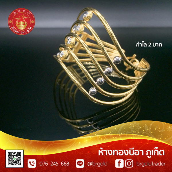 กำไล 2 บาท - Image 6