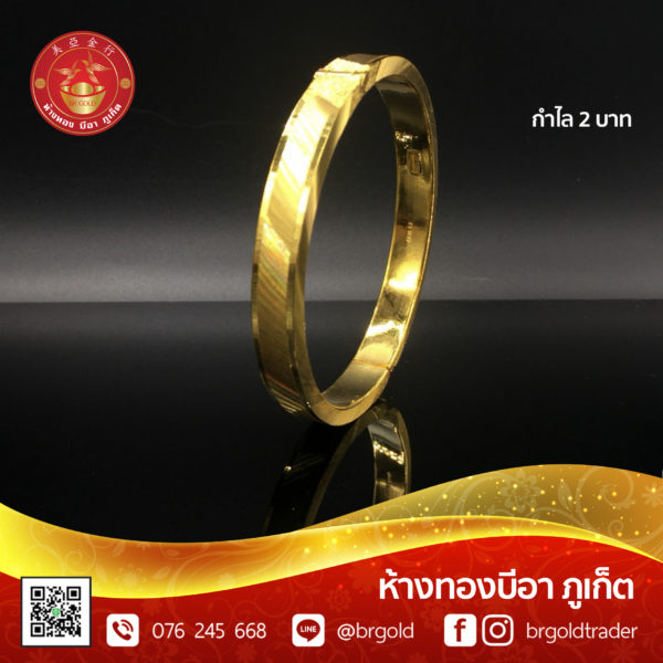 กำไล 2 บาท - Image 7