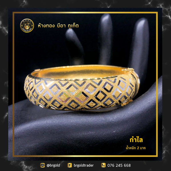กำไล 2 บาท - Image 10