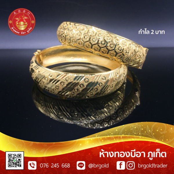 กำไล 2 บาท - Image 8