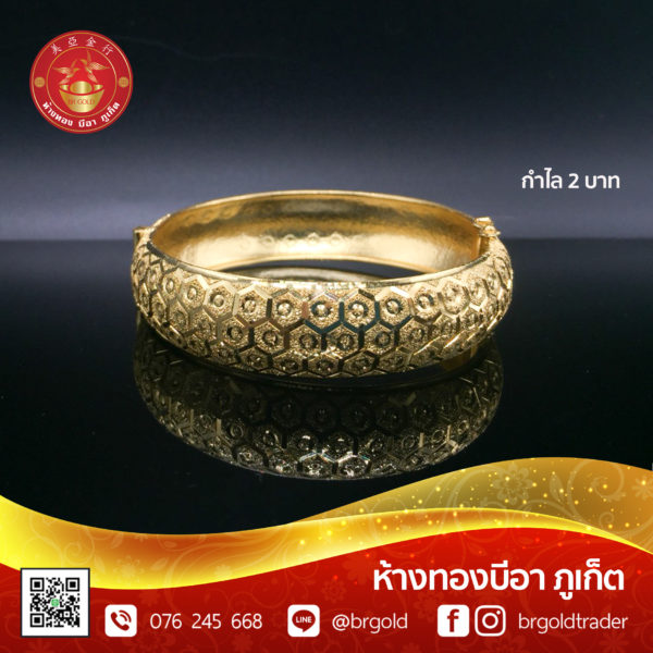 กำไล 2 บาท - Image 9