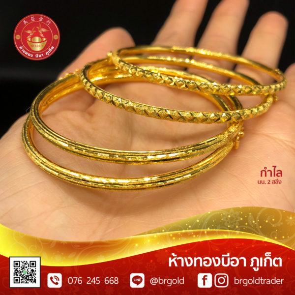 กำไล 2 สลึง - Image 7