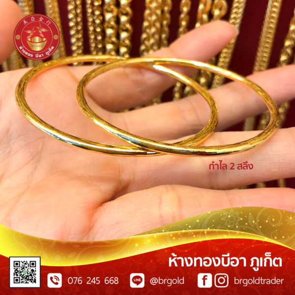 กำไล 2 สลึง - Image 9
