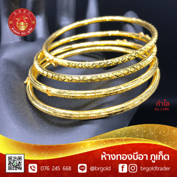 กำไล 2 สลึง - Image 10