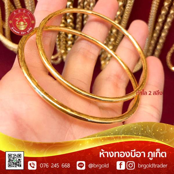 กำไล 2 สลึง - Image 11