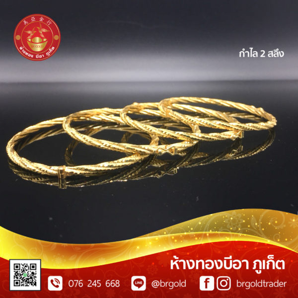 กำไล 2 สลึง - Image 16