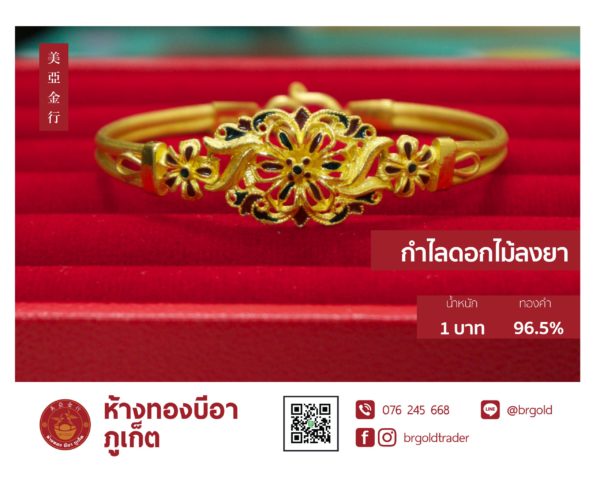กำไล 1 บาท กำไลแฟชั่น - Image 25