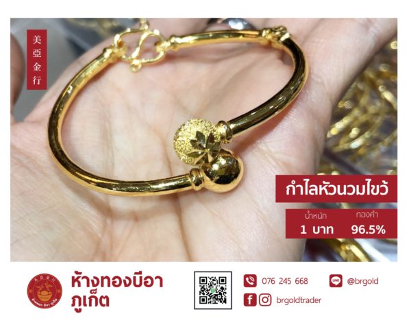 กำไล 1 บาท กำไลแฟชั่น - Image 26