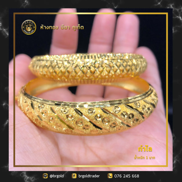 กำไล 1 บาท - Image 10