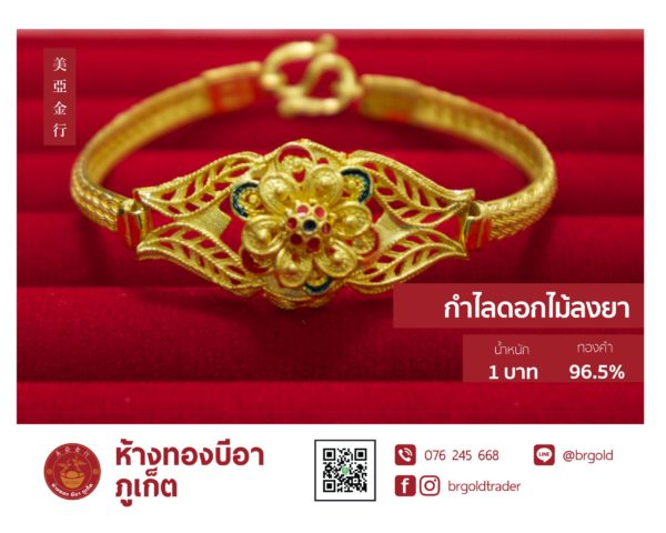 กำไล 1 บาท กำไลแฟชั่น - Image 29