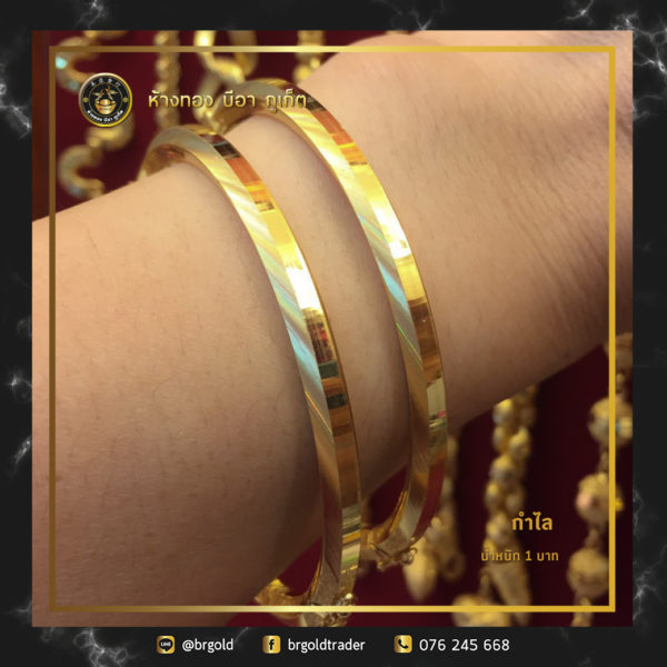 กำไล 1 บาท - Image 18