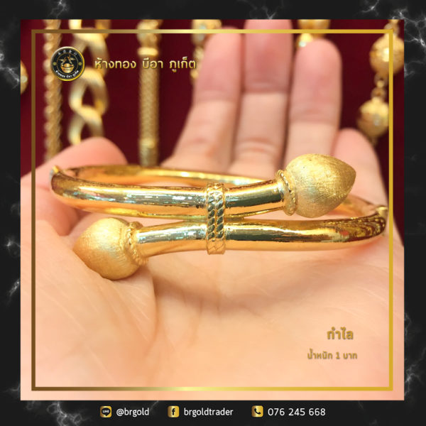 กำไล 1 บาท - Image 19