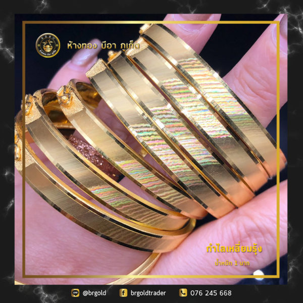 กำไล 1 บาท - Image 12