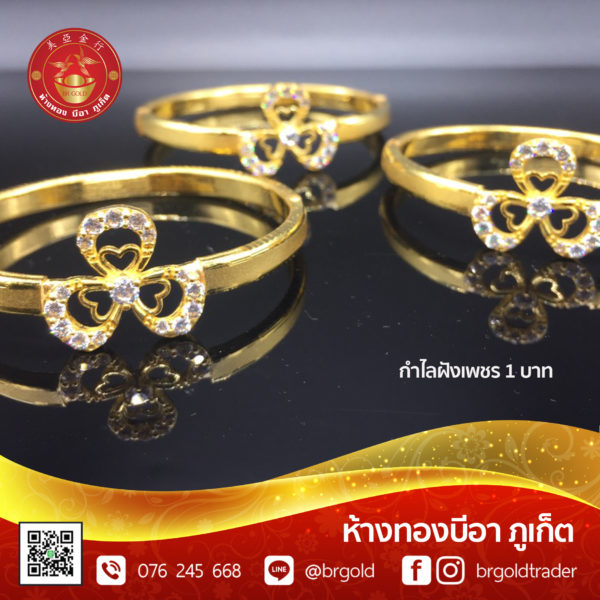 กำไล 1 บาท กำไลแฟชั่น - Image 31