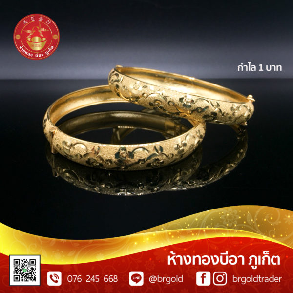 กำไล 1 บาท - Image 34