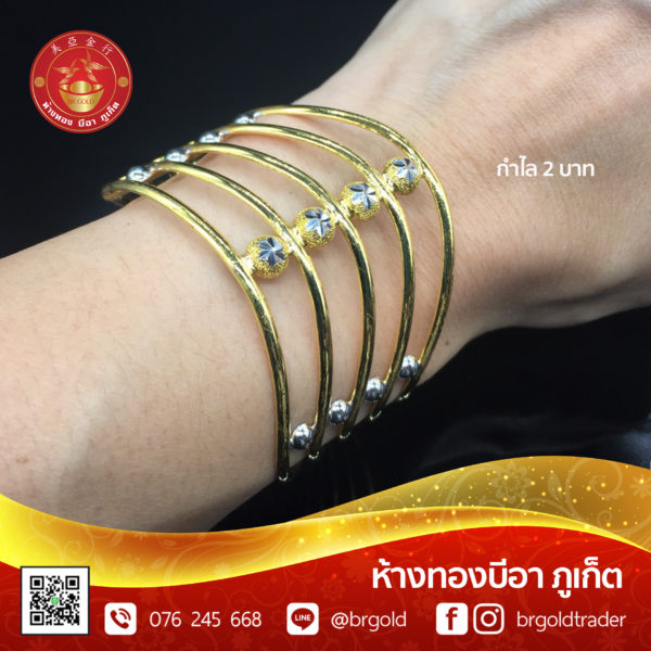 กำไล 2 บาท - Image 15