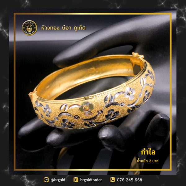 กำไล 2 บาท - Image 12